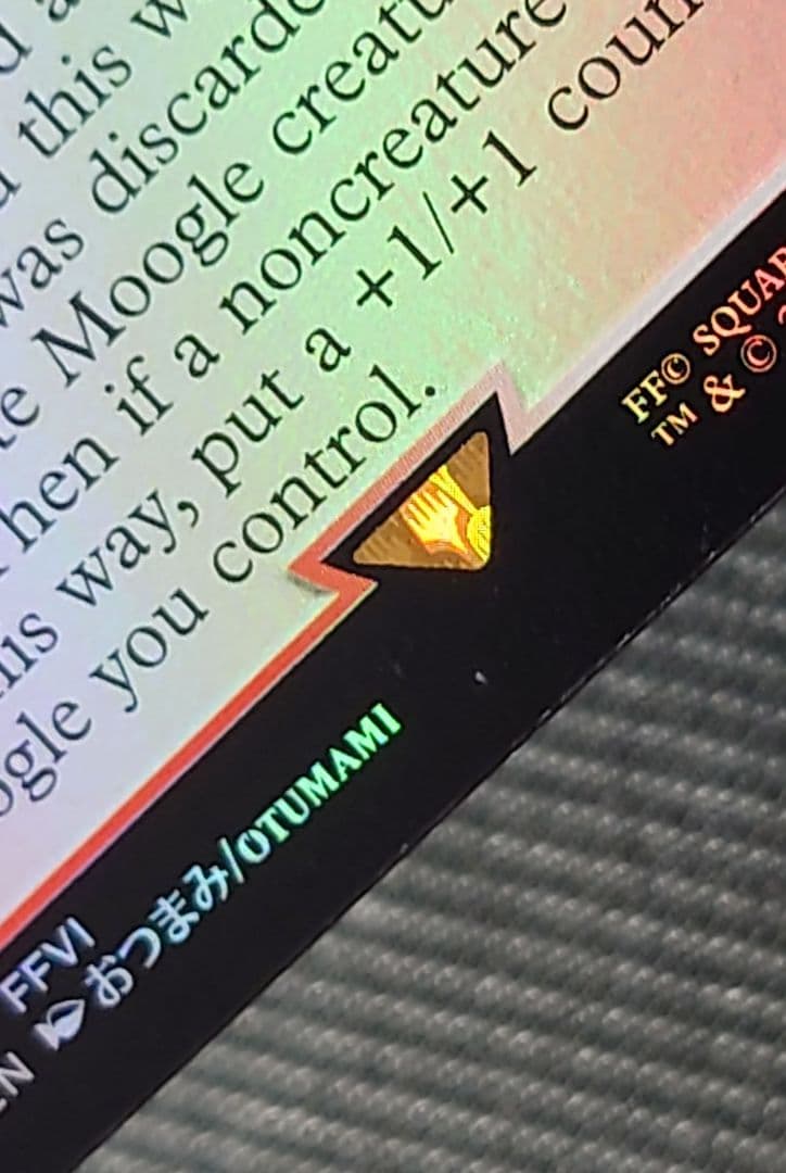 mtg 稀少個体 モーグリ族の戦士、モグ バンドル限定 拡張 FOIL