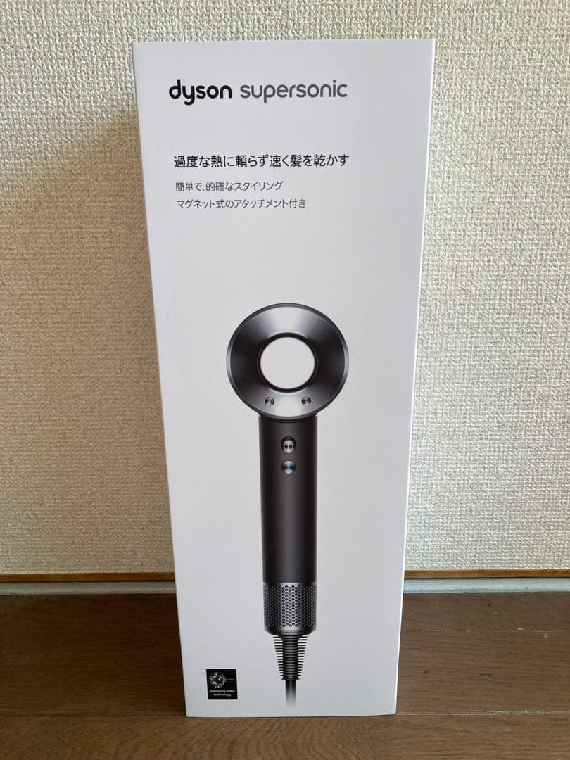 【未開封】Dyson supersonic ヘアドライヤー グレー　HD-08