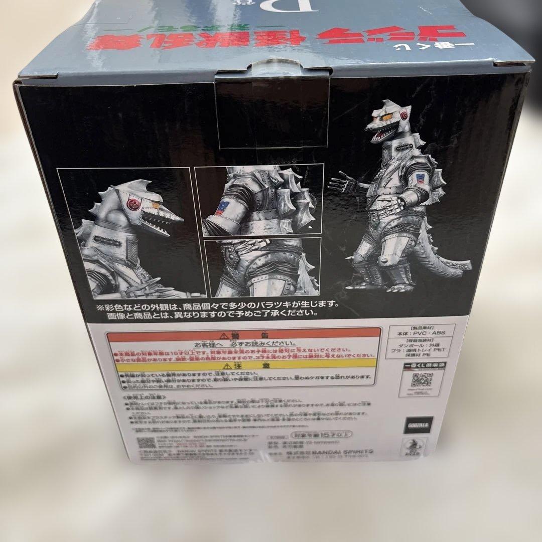 メカゴジラ 1975 ゴジラ　一番くじ　モンスターヘッドマグネット　D賞　Ｅ賞