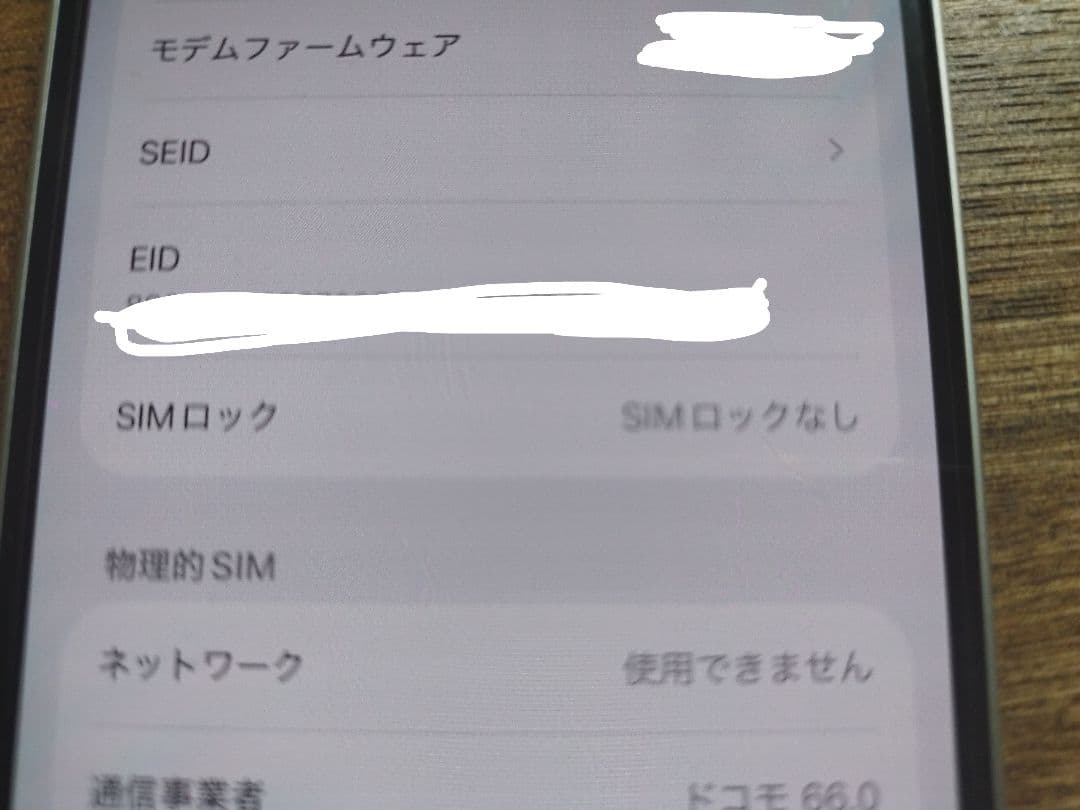 iPhone13 バッテリー残94%　128GB ホワイト