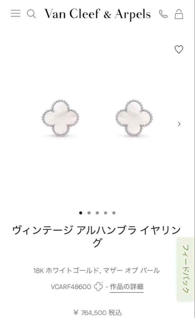 Van Cleef&Arpels ヴィンテージ アルハンブライヤリング WG