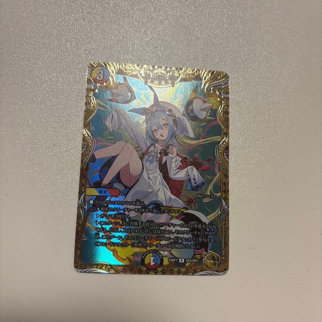 完美品☆ デュエマ ttt 金トレジャー