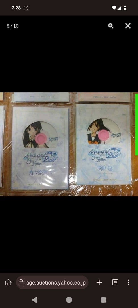 新品未開封 メモリーズオフ ラブレターズ 全12枚セットMemories Off