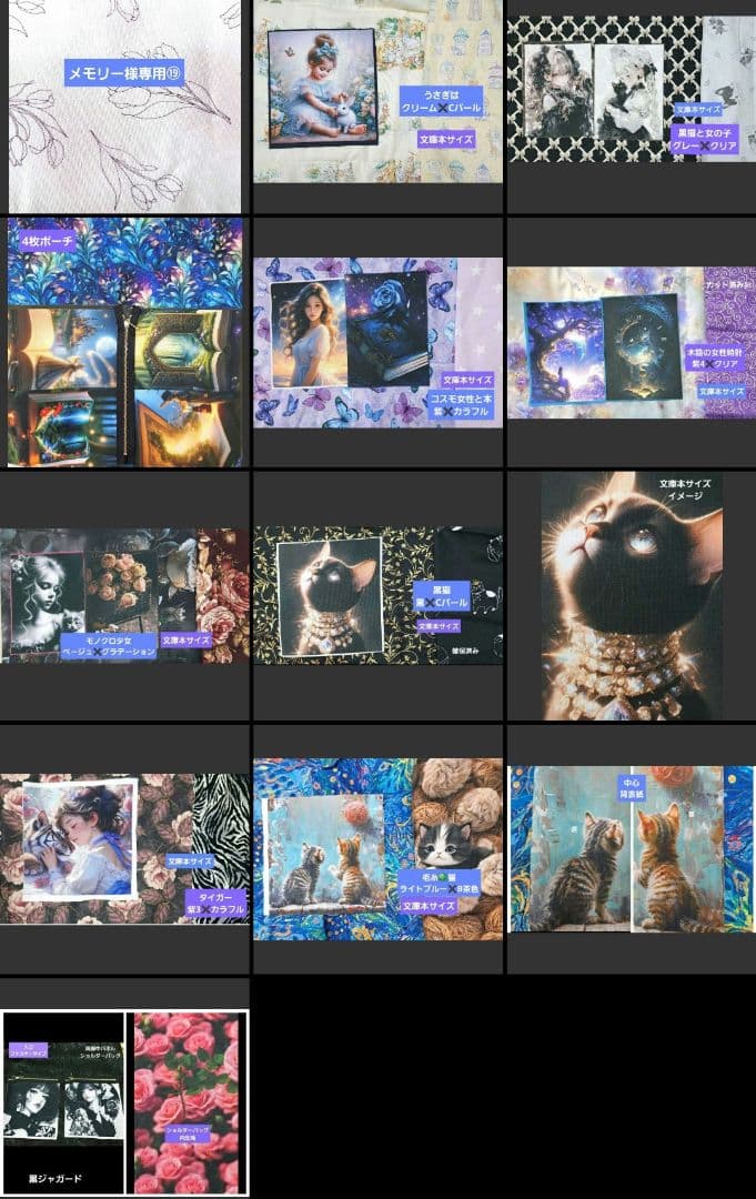 メモリー⑲ブックカバー、ショルダーバッグ、ポーチ