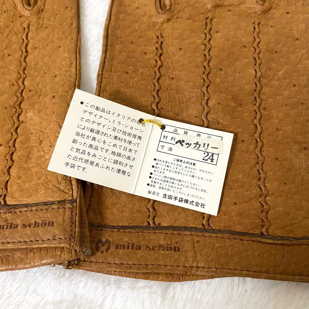 新品未使用　ヴィンテージ　ミラショーン　ペッカリー　手袋　24