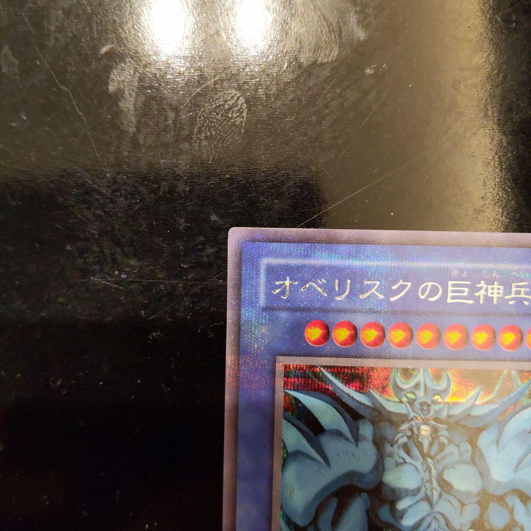 【美品】オベリスクの巨神兵 2期 シークレット G4-02 遊戯王