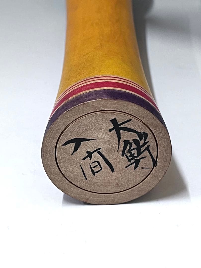 C631 こけし　入間誠吾　津軽系　伝統こけし　日本人形　日本伝統こけし