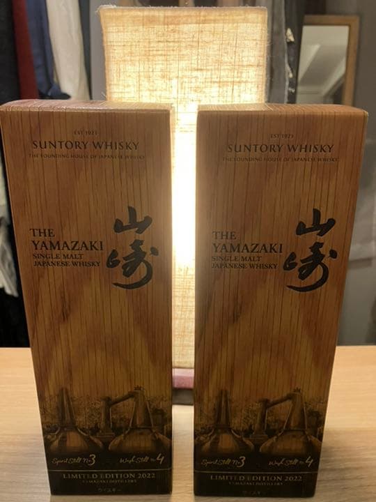 山崎　リミテッドエディション2022 2本