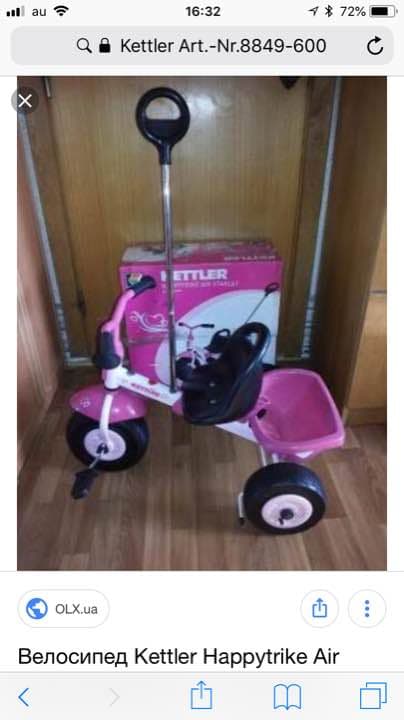 ケトラー三輪車