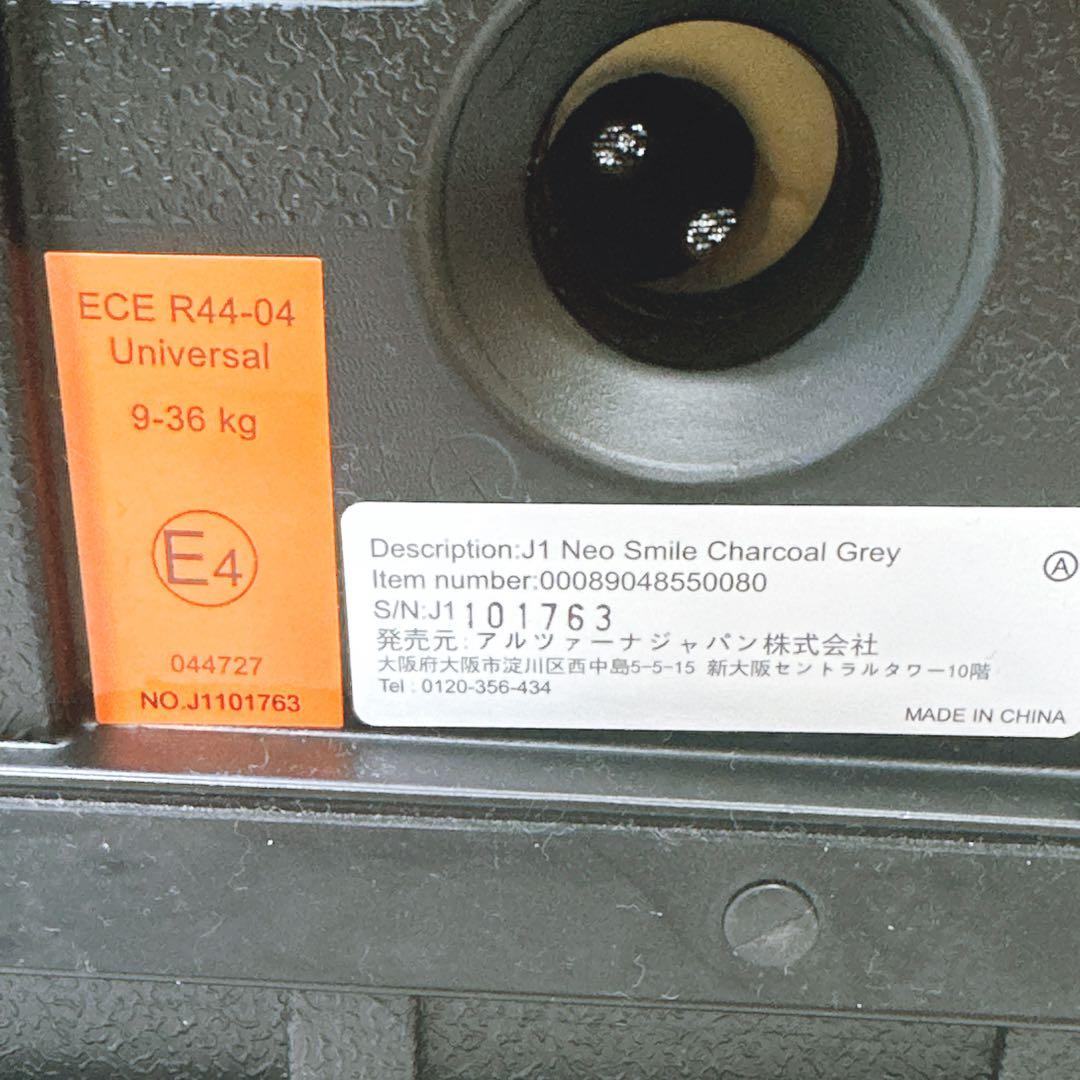 美品 RECARO J1 Neo Smile レカロ ジュニアシート