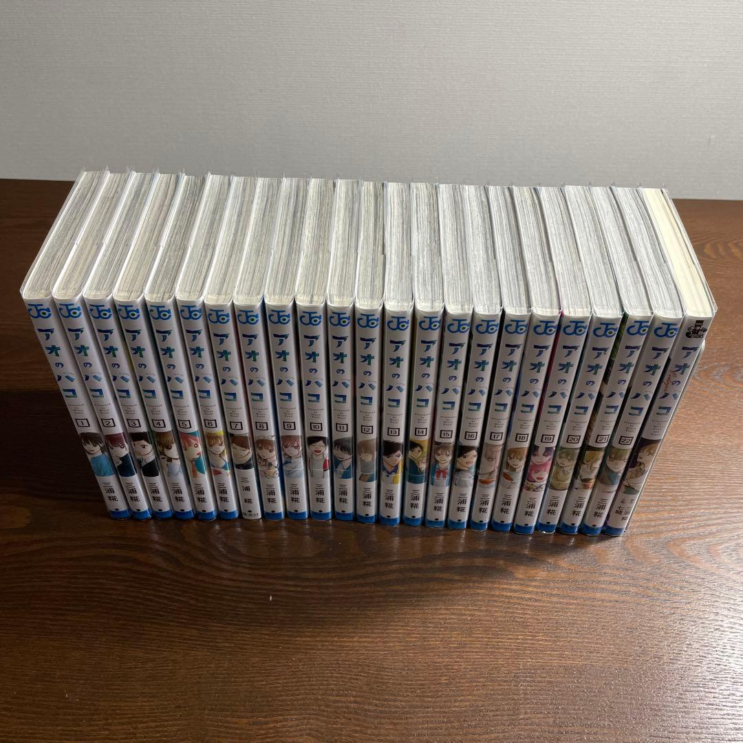 アオのハコ　1〜22巻＋小説