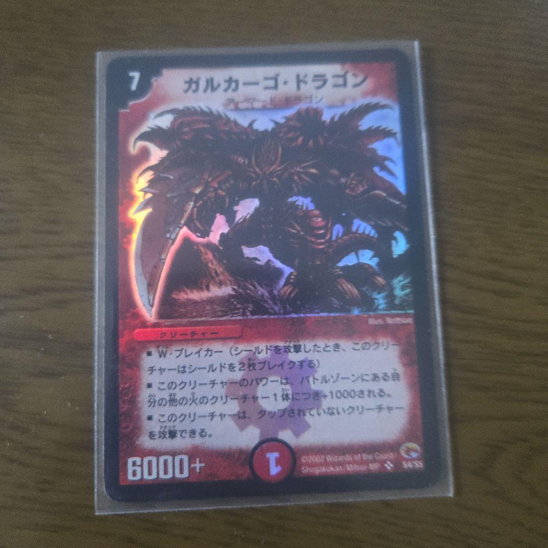 ボルメテウスホワイトドラゴン等、デュエマまとめ売り