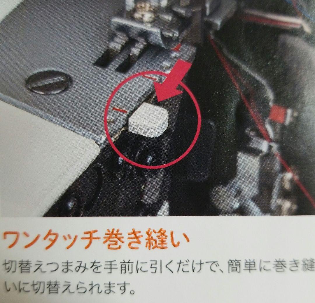 JUKI　MO-03DN(1本針3本糸差動送り付きオーバーロックミシン)