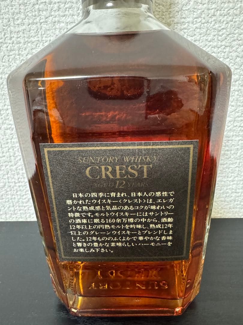 サントリー クレスト 12年 750ml 43%