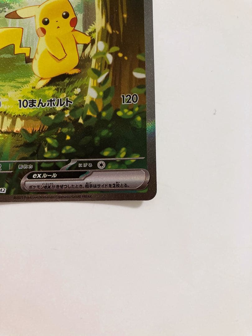 ピカチュウex SAR デッキ番号カードあり。スタートデッキ100