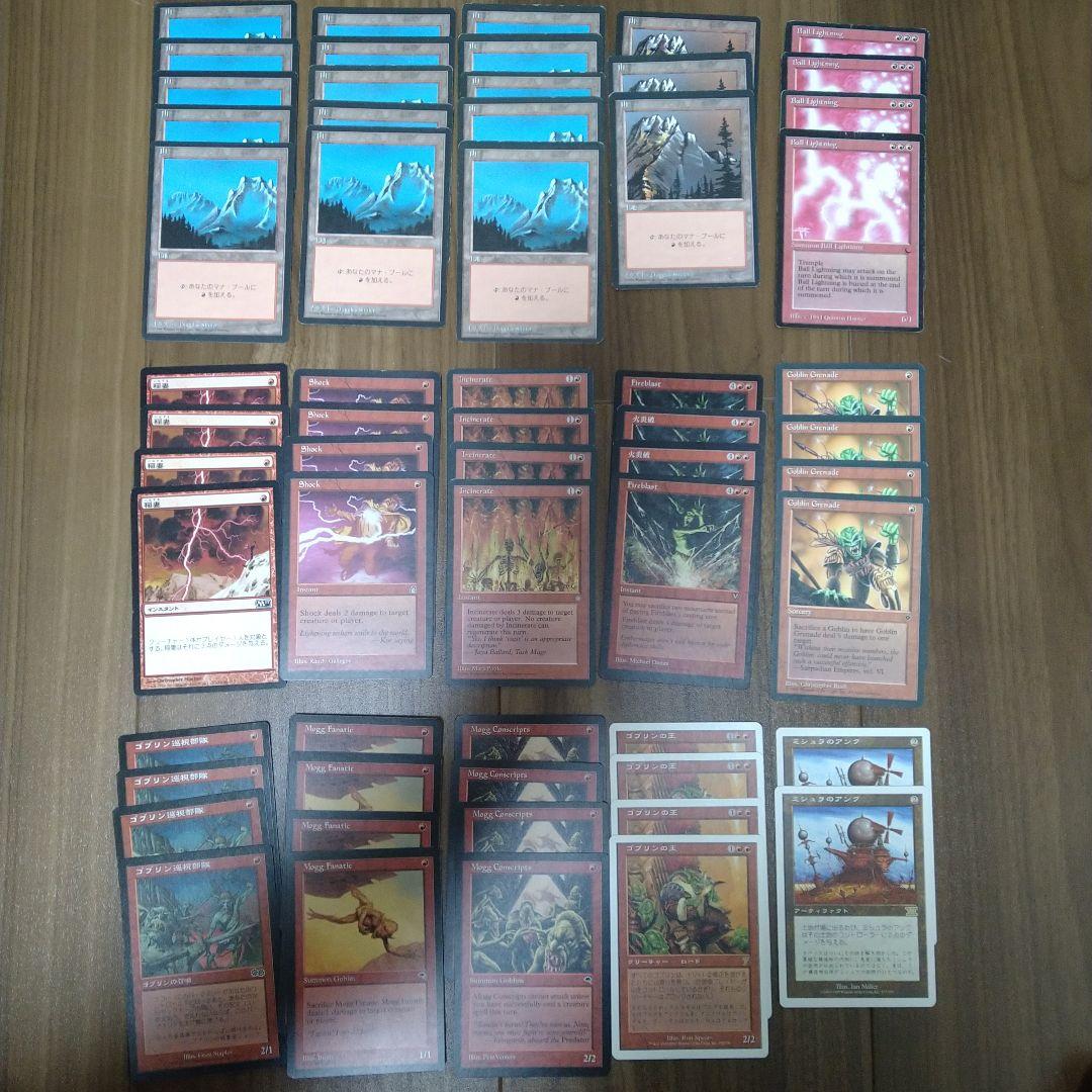 MTG ミドルスクール 赤単デッキセット