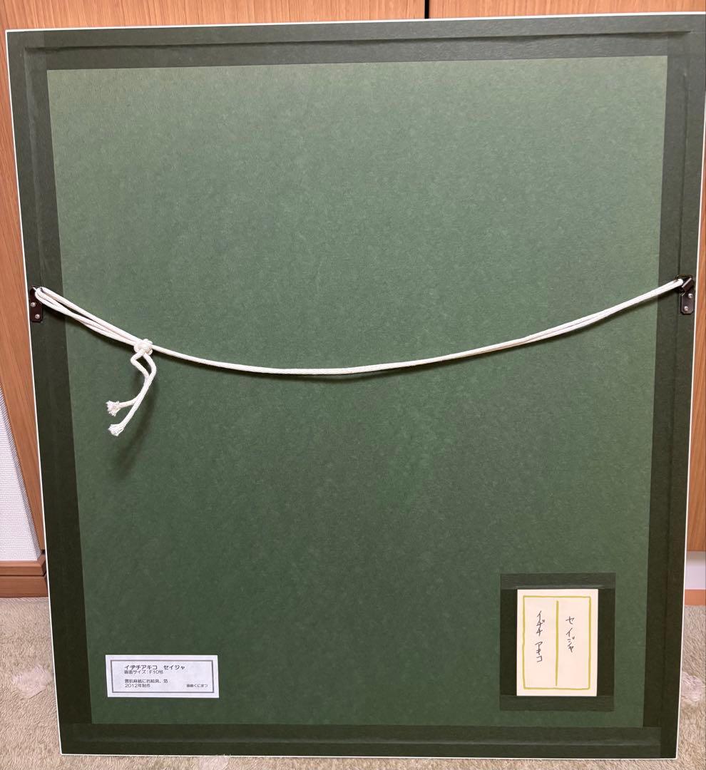 イヂチアキコ 「セイジャ」 (蝶と女性の日本画（青色）)