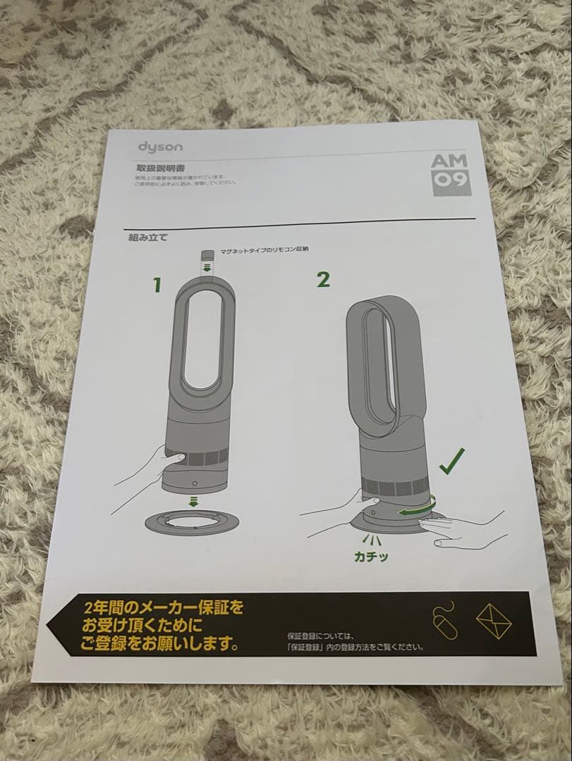 扇風機・サーキュレーター Dyson AM09