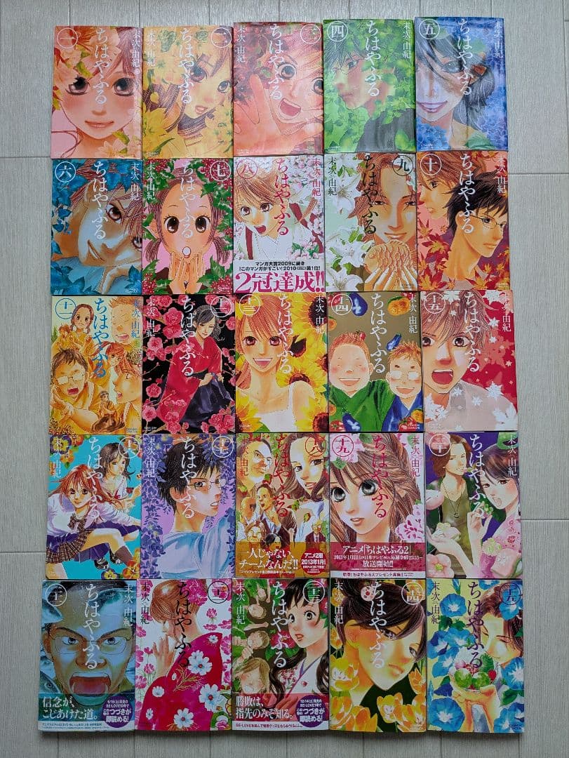 ちはやふる　全巻セット + 関連本2冊