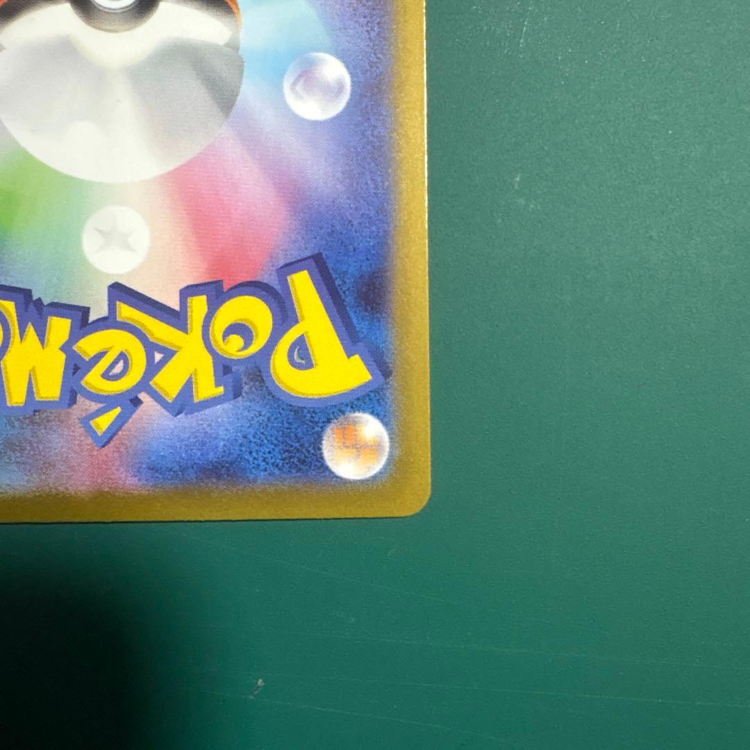 メガリザードンX ex　MUR　116/080 インフェルノX