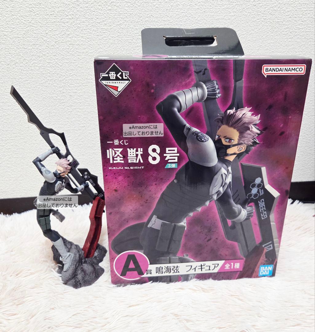 怪獣8号 一番くじ A賞 鳴海弦 鳴海隊長 3弾 フィギュア 鳴海 １番くじ