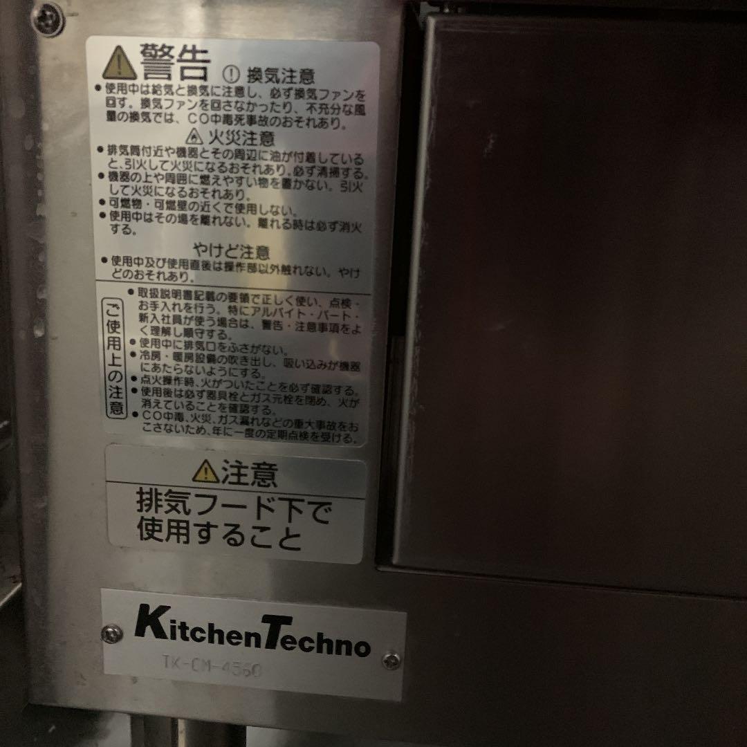 コメットカトウ / 美品 業務用 ゆで麺機 4穴 LPガス用 / 丸テボ4つ付