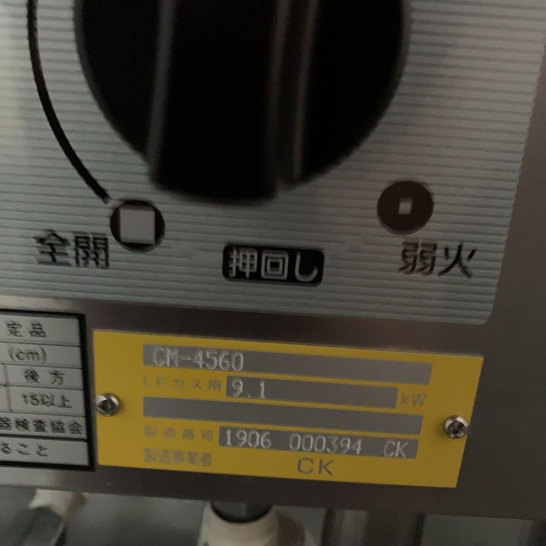 コメットカトウ / 美品 業務用 ゆで麺機 4穴 LPガス用 / 丸テボ4つ付