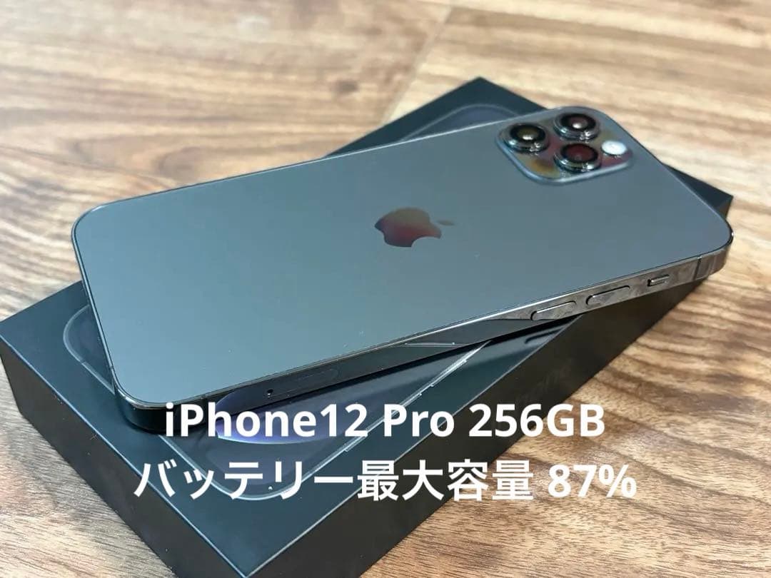 美品 iPhone12 Pro 256GB グラファイト SIMロック解除済み