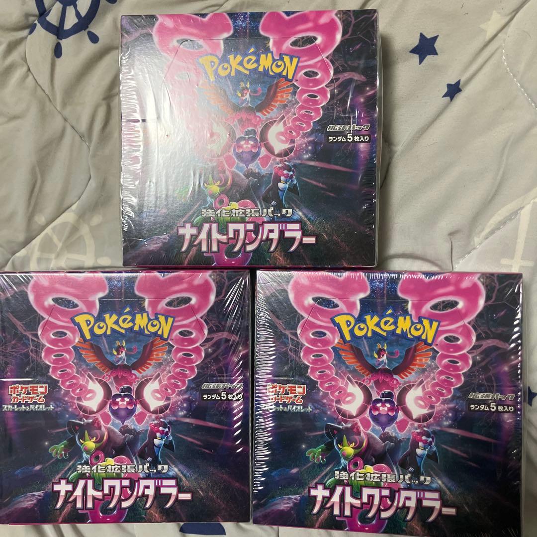 リクエスト 3点 まとめ商品