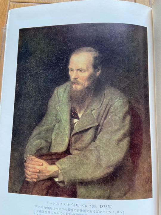 ドストエフスキーの生活　小林秀雄　直筆サイン　価格改定