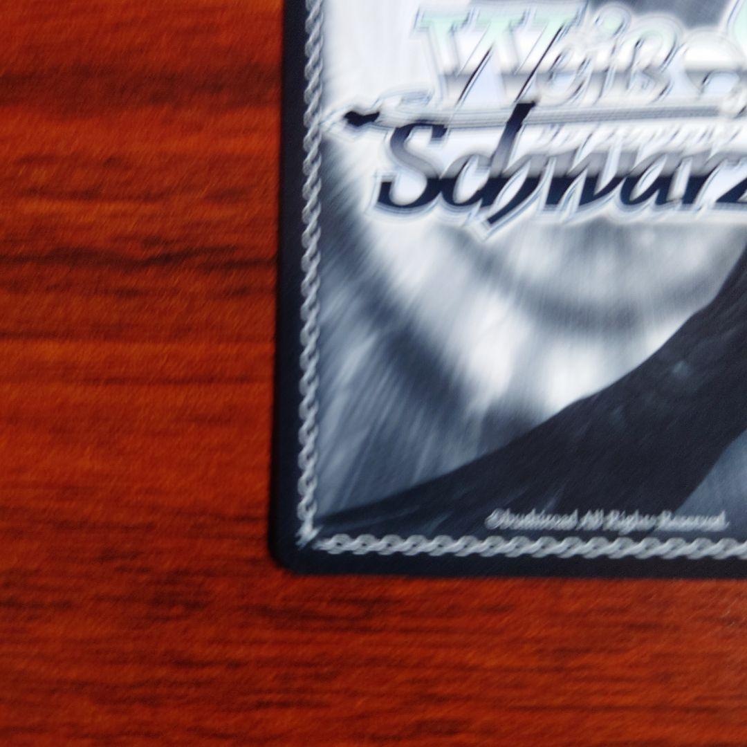 疾風 リュー　SP　ヴァイスシュバルツ