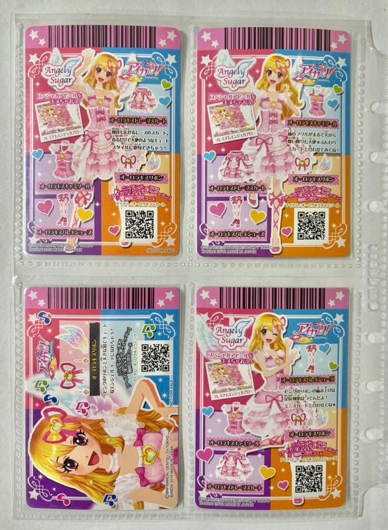 アイカツ　星宮いちご　プレミアム　アイカツカード　オーロラキスコーデ