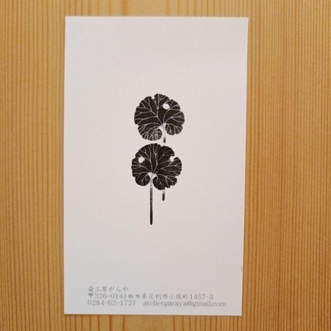 【新品未使用】田尾日出郎（たおひでお）「アトリエがらや」暖簾