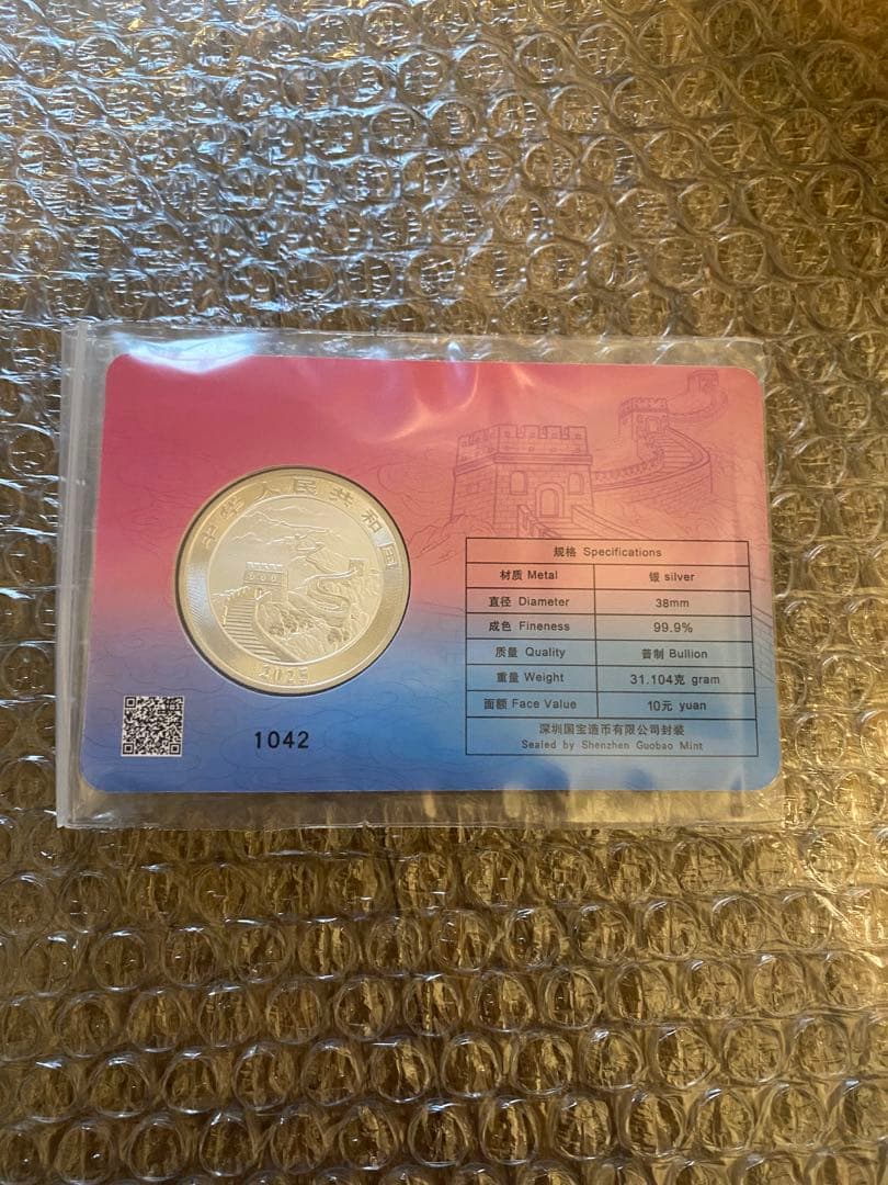 中国 10元銀貨 (ドラゴン/龍)