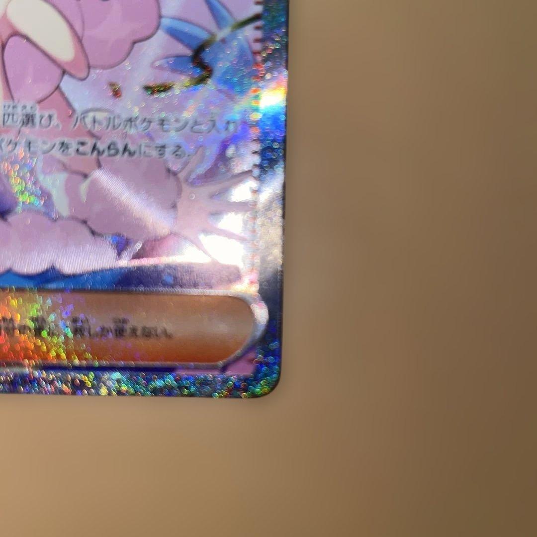 ポケカ　ルチアのアピール SAR 強化拡張パック 楽園ドラゴーナ 091/064