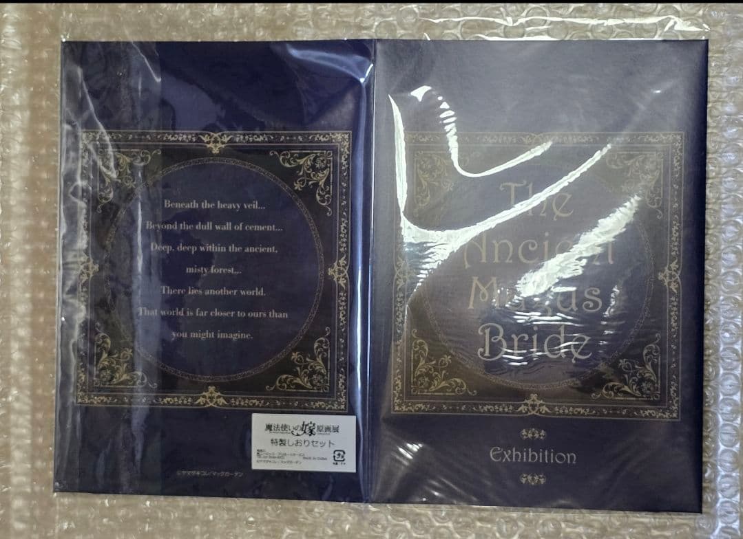 【希少品】魔法使いの嫁 原画展 限定 特製しおりセット まほよめ