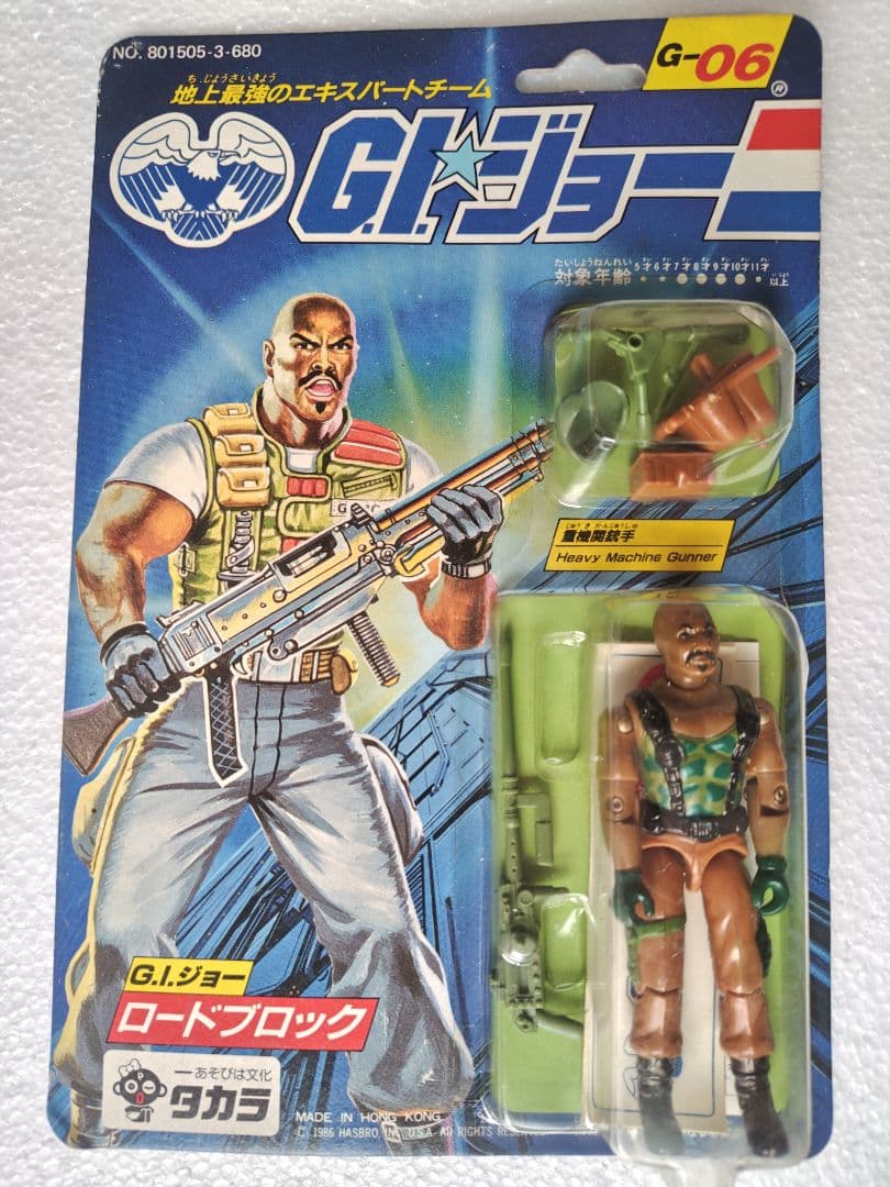 旧タカラ★地上最強のエキスパートチーム　G.lジョーG-06　ロードブロック