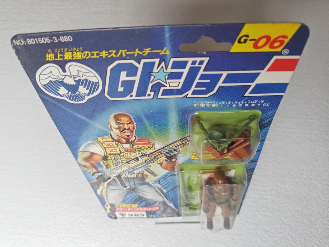 旧タカラ★地上最強のエキスパートチーム　G.lジョーG-06　ロードブロック