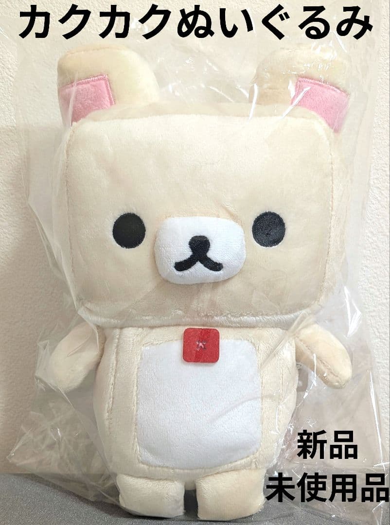 ゲーミングリラックマ/カクカクぬいぐるみ・コリラックマ/ネットショップ限定品