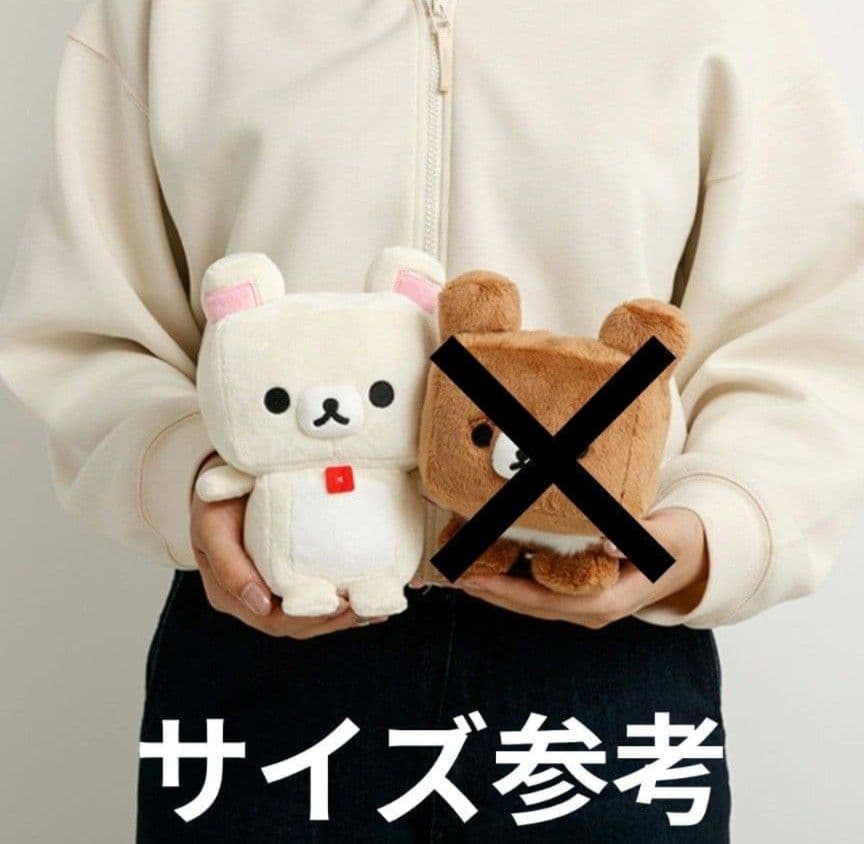 ゲーミングリラックマ/カクカクぬいぐるみ・コリラックマ/ネットショップ限定品