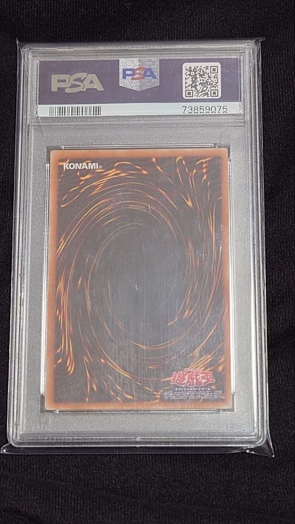 遊戯王 混沌の黒魔術師 レリーフ PSA10