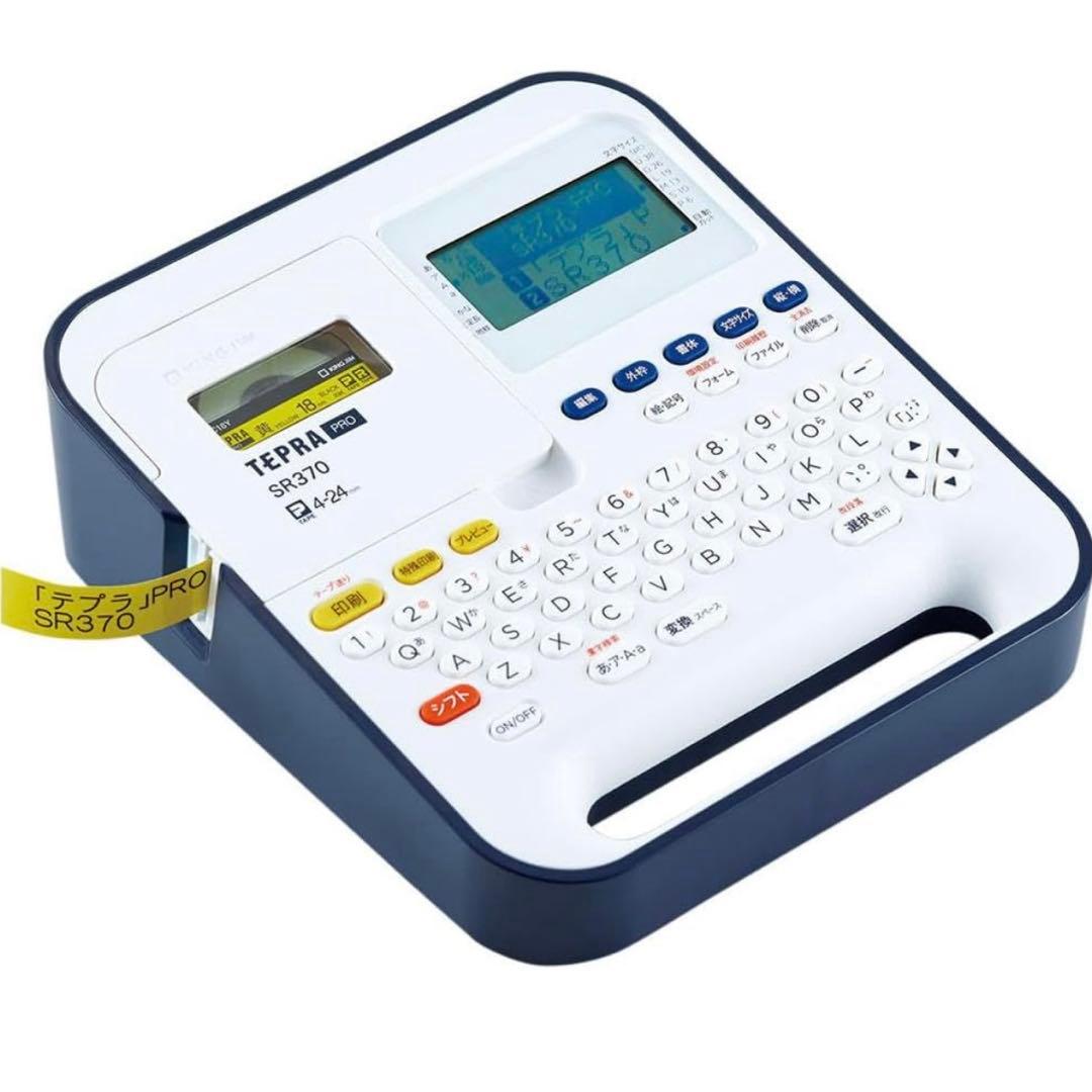 新品未使用「テプラ」PRO SR370 キングジムラベルライター