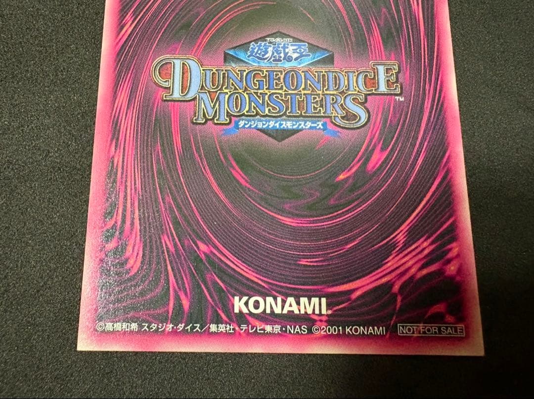 ブラックマジシャンガール　DDM レリーフ