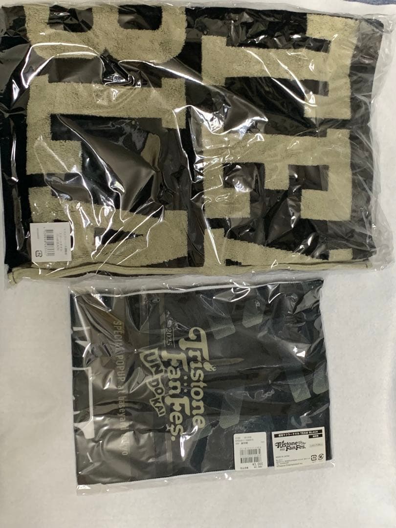 綾野剛 タオルセット