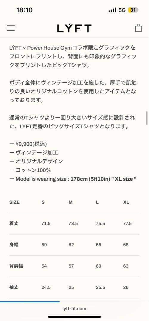 ソ*ト様 Lyft×Powerhouse Gym Tシャツ L ブラック 新品