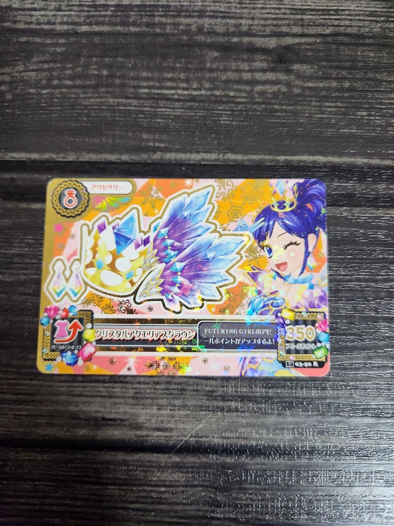 アイカツカード あおい