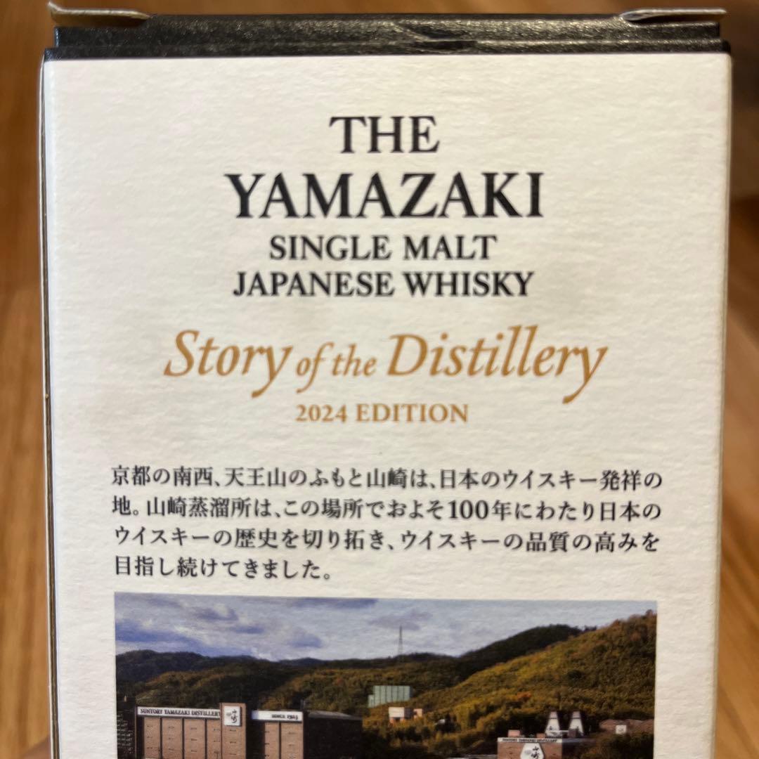山崎YAMAZAKI ウイスキー　12年　2024 エディション　Edition