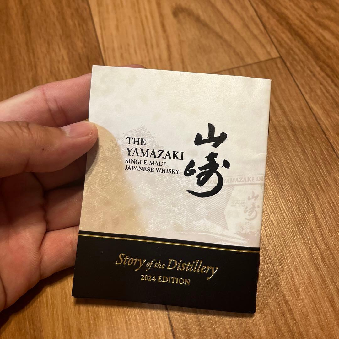 山崎YAMAZAKI ウイスキー　12年　2024 エディション　Edition
