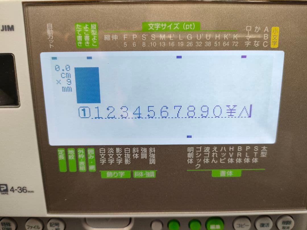 美品 上位モデル テプラ TEPRA PRO SR750 ラベルライター