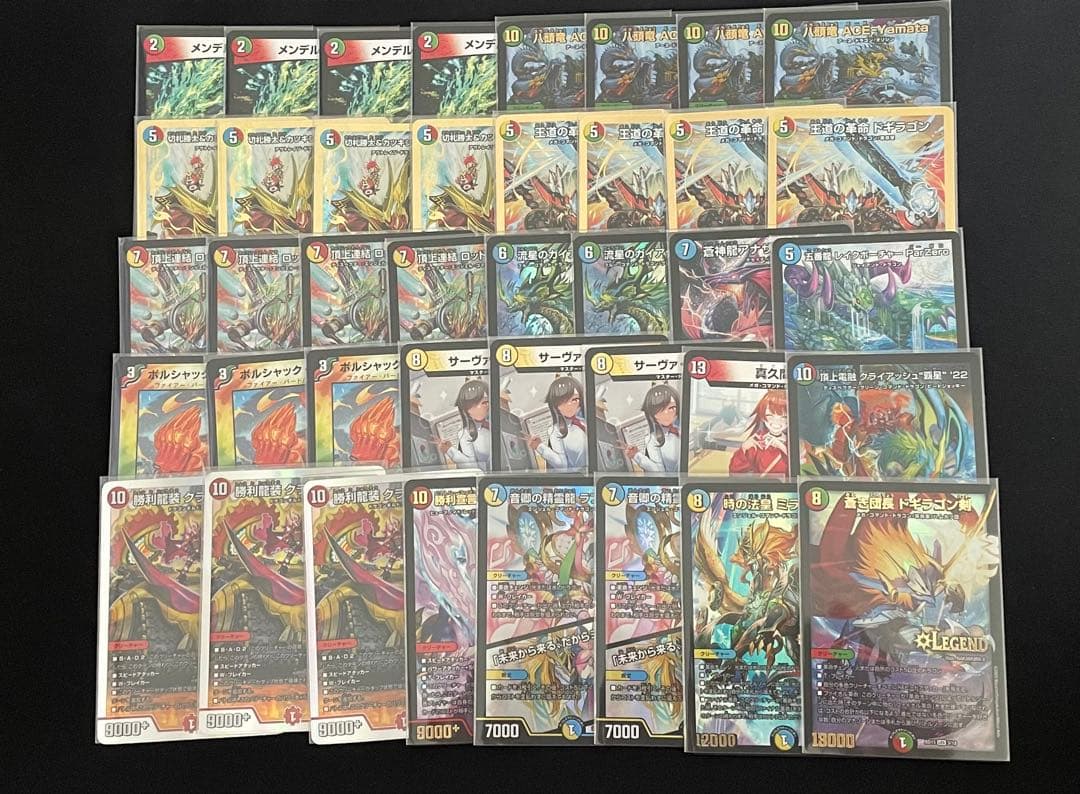 ガイアッシュ覇道　4cドラゴン